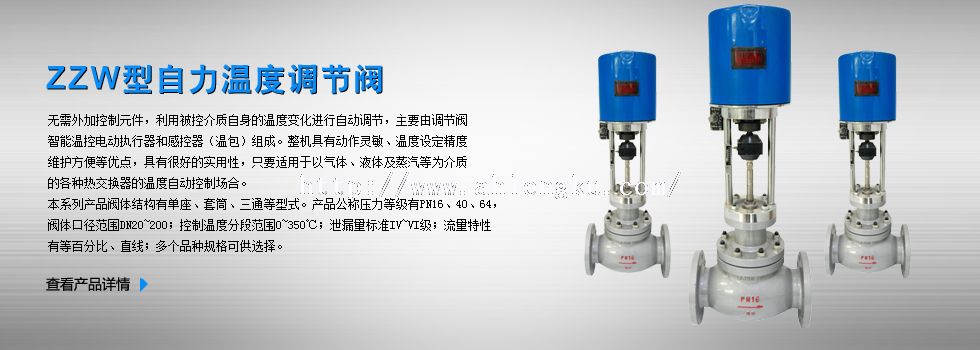 電動溫度自動調節閥 電動溫度自動調節閥.jpg