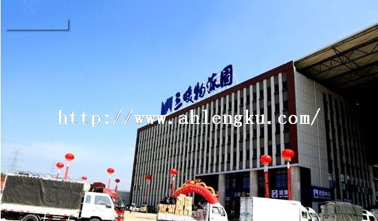 三峽冷鏈物流園 三峽冷鏈物流園