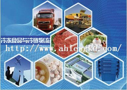 冷鏈物流市場 冷鏈物流市場