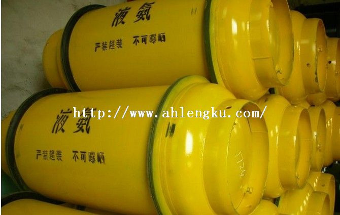 液氨鋼瓶 液氨鋼瓶