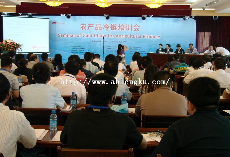 2014全國農產品冷鏈流通技術研討會濟南召開 2014全國農產品冷鏈流通技術研討會濟南召開