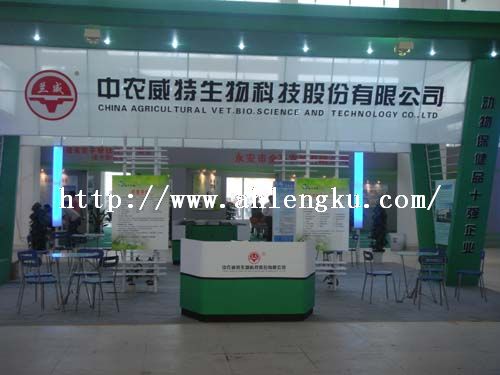 中農(nóng)威特生物醫(yī)藥有限責(zé)任公司 image