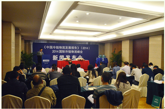 2014冷鏈峰會.png 2014冷鏈峰會.png