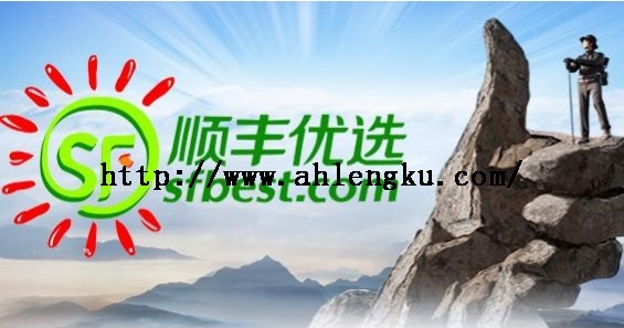 順豐優選.jpg 順豐優選.jpg