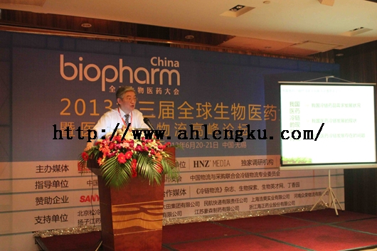 2014全國藥品冷鏈物流大會.jpg 2014全國藥品冷鏈物流大會.jpg