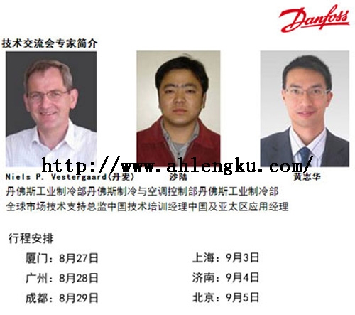 丹弗斯大中型輪廓系統(tǒng)化系列路演活動(dòng)專家簡(jiǎn)介.jpg 丹弗斯大中型輪廓系統(tǒng)化系列路演活動(dòng)專家簡(jiǎn)介.jpg
