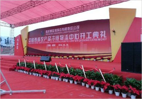 中國西部農(nóng)產(chǎn)品冷鏈物流中心開工儀式.jpg 中國西部農(nóng)產(chǎn)品冷鏈物流中心開工儀式.jpg