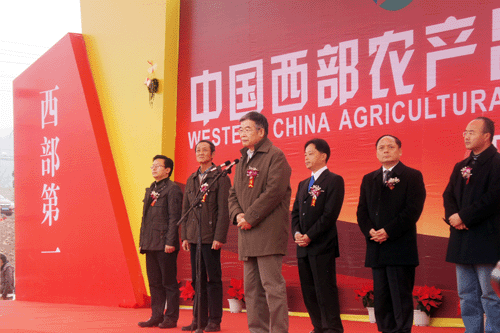 中國西部農(nóng)產(chǎn)品冷鏈物流中心.gif 中國西部農(nóng)產(chǎn)品冷鏈物流中心.gif