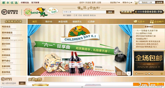 順豐優選.jpg 順豐優選.jpg