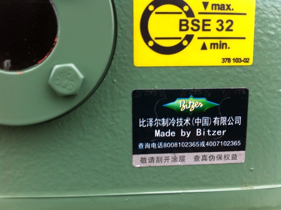 比澤爾仿冒銘牌 image