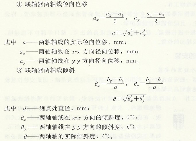 公式計算 公式計算