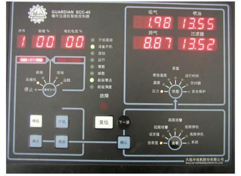 大連冰山ESCC50螺桿機組智能控制器的操作面板使用說明.jpg 大連冰山ESCC50螺桿機組智能控制器的操作面板使用說明.jpg